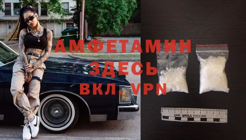 Amphetamine VHQ Краснокамск