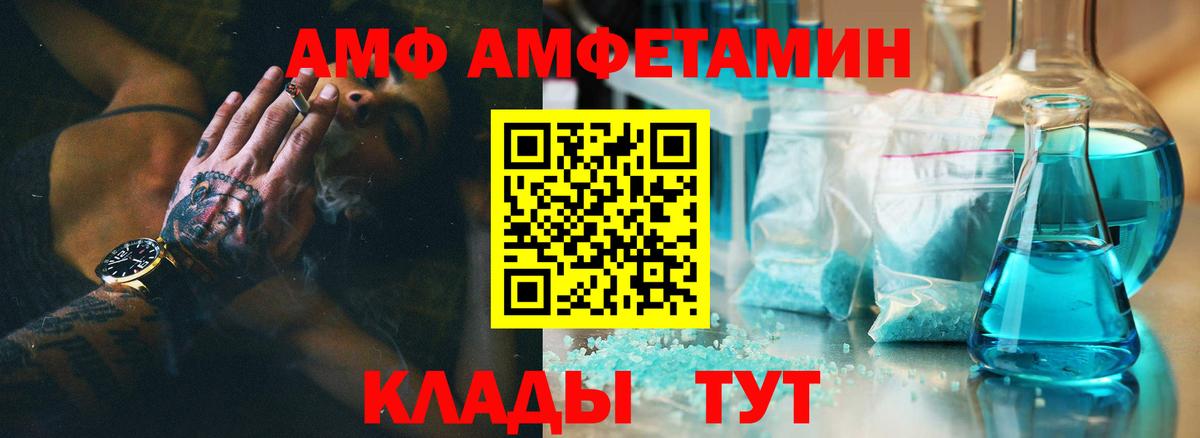 Amphetamine 98% Краснокамск