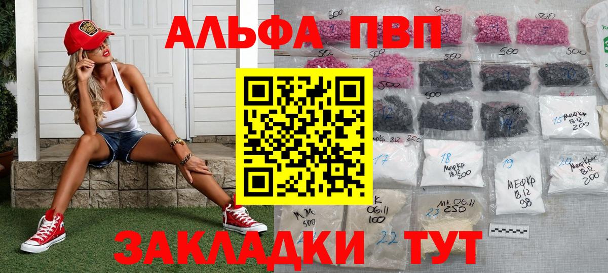 Краснокамск  Альфа ПВП СК  Вход с VPN  Alpha PVP VHQ  APVP СК КРИС 