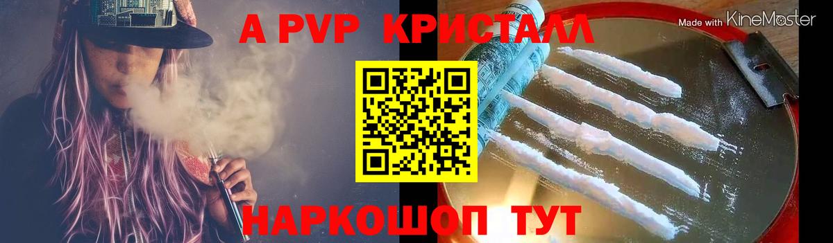 Alfa_PVP мука Краснокамск