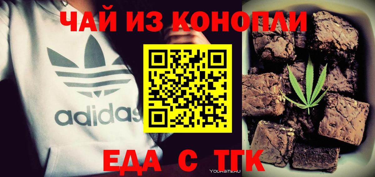 ТГК  МДМА  A-PVP СК кристаллы  Вход с VPN  МАРИХУАНА  МЕФ   Cocaine  Краснокамск  Гашиш 
