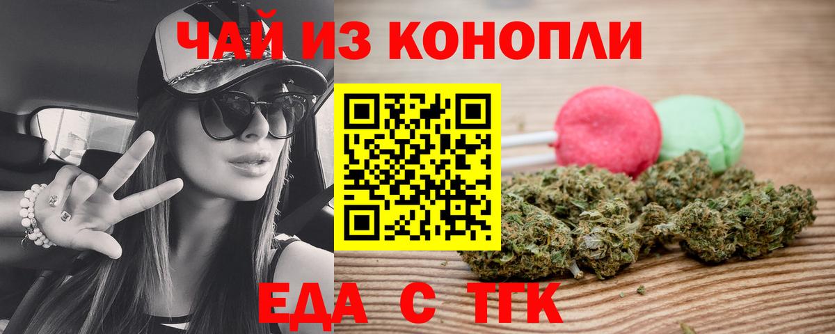 Cannafood марихуана Краснокамск