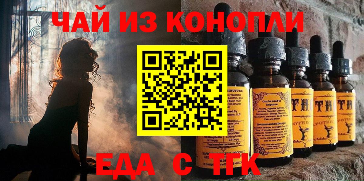 Краснокамск  Еда ТГК марихуана  Вход с VPN 