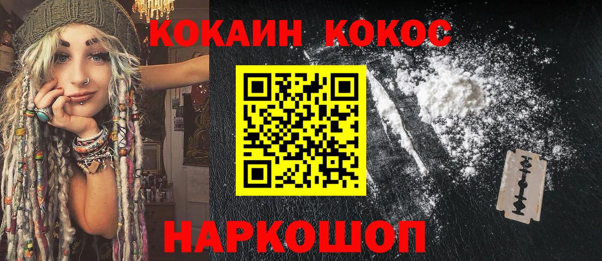 Кокаин Колумбийский Краснокамск