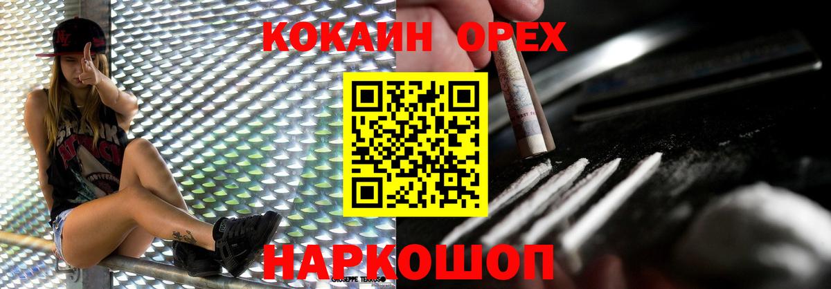 Cocaine Перу  КОКАИН Перу  Краснокамск  Вход с VPN 