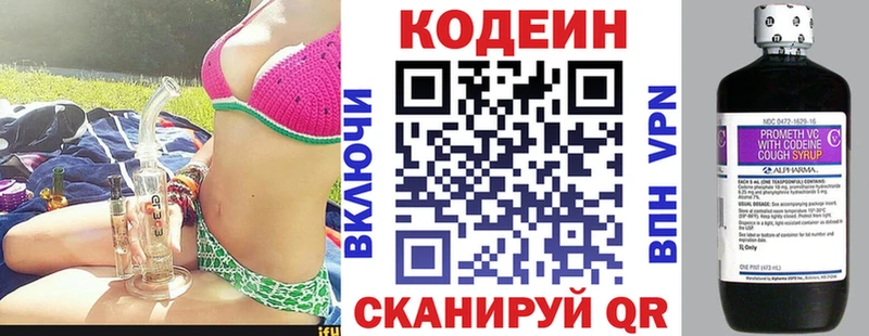 ОМГ ОМГ вход  Краснокамск  Codein Purple Drank 