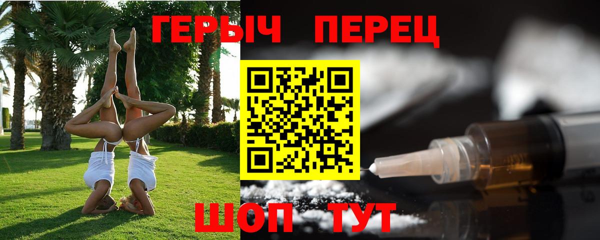 Героин VHQ  Вход с VPN  Краснокамск 