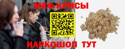 мефедрон мука Гай