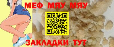 мефедрон мука Гай
