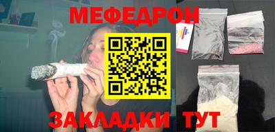 мефедрон мука Гай