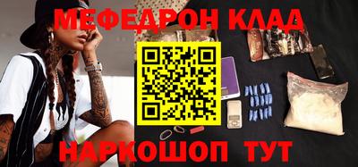 мефедрон мука Гай