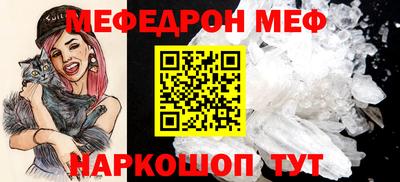 мефедрон мука Гай