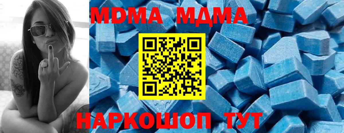 Краснокамск  МДМА crystal  МДМА VHQ  МДМА  Вход с VPN 