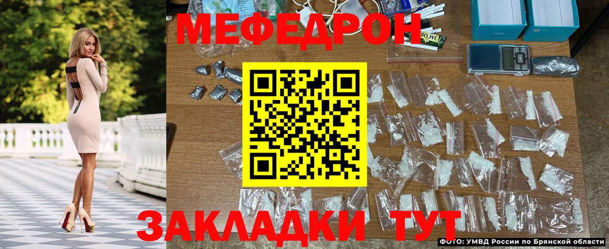 Мефедрон мяу мяу  Меф 4 MMC  Краснокамск  продажа наркотиков  Вход с VPN  МЕФ 