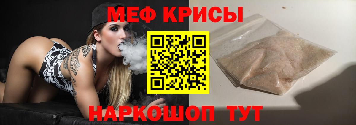 Меф кристаллы Краснокамск