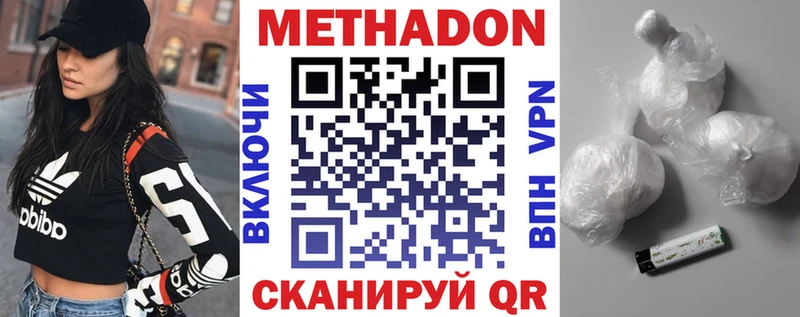 дарк нет какой сайт  Краснокамск  МЕТАДОН мёд 
