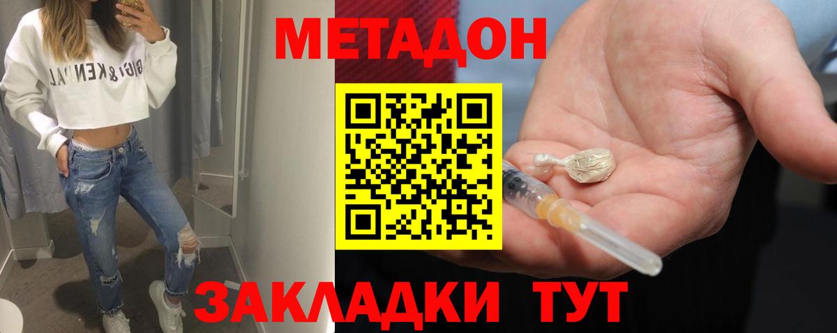Краснокамск  Метадон кристалл  Вход с VPN 