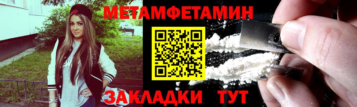Краснокамск  МЕТАМФЕТАМИН Декстрометамфетамин 99.9%  Первитин  Вход с VPN 
