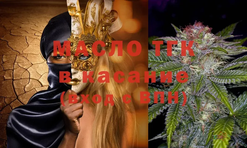 Дистиллят ТГК THC oil  Краснокамск 