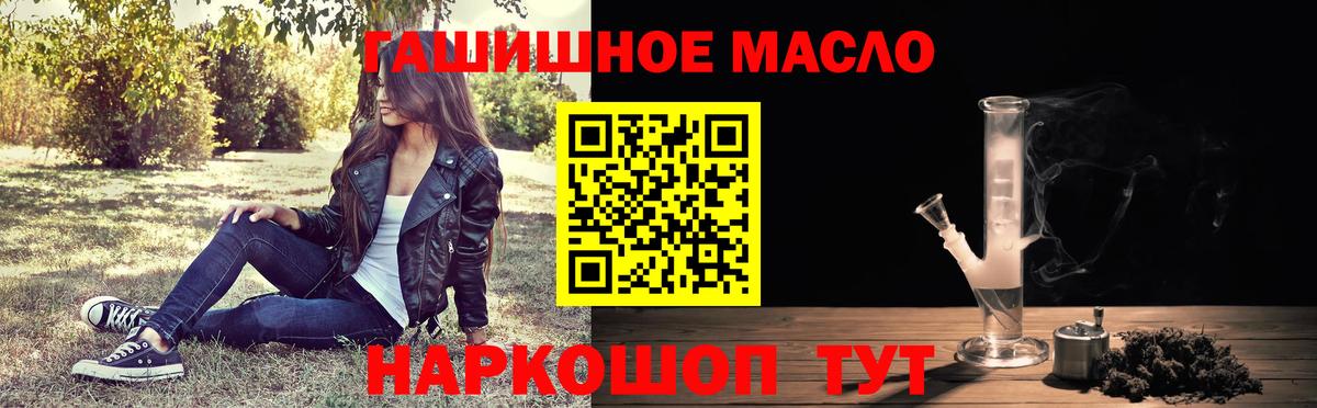 Дистиллят ТГК жижа  ТГК THC oil  Вход с VPN  Краснокамск 