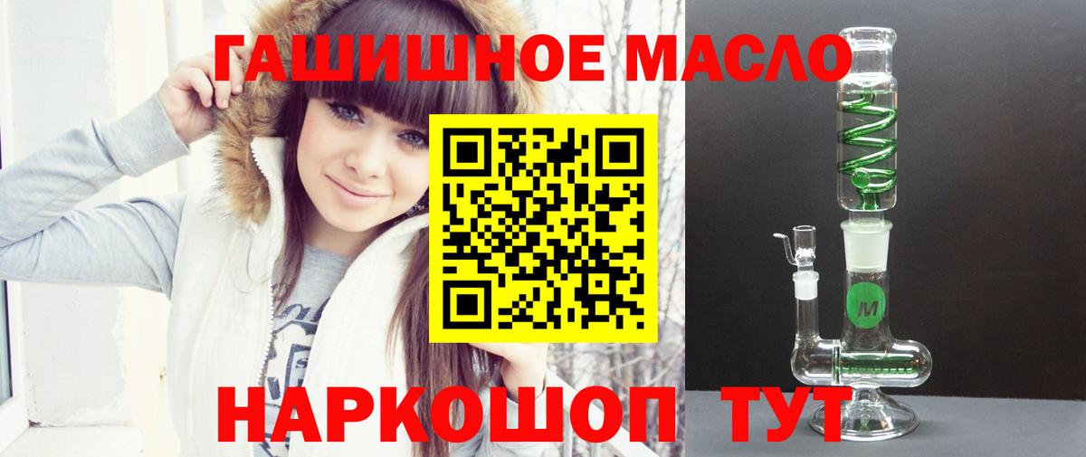 ТГК THC oil Краснокамск
